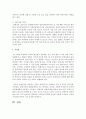 [장애인복지] 장애인의 가족의 문제점 및 장애인 가족에게 제공되는 서비스 현황에 대하여 쓰시오 - 장애인 5페이지