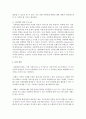 [아동학대] 아동학대의 문제가 많이 보도되고 있는 요즈음,  아동학대가 없는 사회가 되기 위해 무엇이 어떻게 변화되어야 할 것인지,  사회적 체계의 구조를 고려하여 5페이지