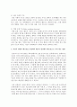 [성인학습및상담] 멘토링의 주요과업에 따른 기능을 제시하고 학습자 자신이 한명의 멘토링을 선정하여 멘토의 입장에서 멘토링으로 부터 받은 영향을 진솔하게 기술하시오 [멘토링] 3페이지