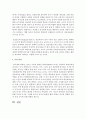[보육교사] 교사와 영유아간 상호작용을 잘 할 수 있는 방법과 그 필요성에 대해서 논하시오 (상호작용) 4페이지