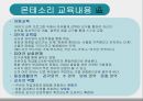 몬테소리 프로그램 5페이지