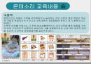 몬테소리 프로그램 10페이지