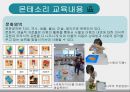 몬테소리 프로그램 11페이지