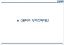 [OB맥주 마케팅PPT] OB맥주 (오비맥주) 기업분석및 마케팅 SWOT,STP,4P전략분석및 OB맥주 향후전략제언 21페이지