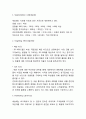네슬레 STP분석 2페이지