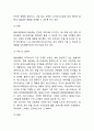 네슬레 STP분석 3페이지