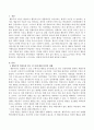 왓슨(J.B. Watson)이라는 학자는 어떤 학자인지, 파블로프와 스키너와는 어떻게 다른지 작성하시오. 2페이지