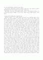 왓슨(J.B. Watson)이라는 학자는 어떤 학자인지, 파블로프와 스키너와는 어떻게 다른지 작성하시오. 3페이지