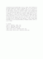 (아동복지의 개념) 아동복지 개념을 학자별로 서술하시오 3페이지