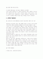 다문화가정 9페이지