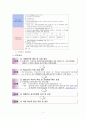 무상급식 5페이지