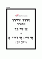 한림대학교 성심병원 자소서+면접, 한림대 성심병원 자기소개서 1페이지