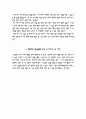 한림대학교 성심병원 자소서+면접, 한림대 성심병원 자기소개서 4페이지