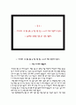 한국국제협력단 자소서 2페이지