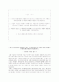 한국고용정보원 자소서+면접, 한국고용정보원 5급(행정) 자기소개서 2페이지