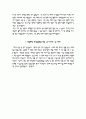 한강성심병원 자소서, 한강성심병원 면접, 한강성심병원 자기소개서 4페이지
