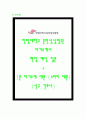 춘천성심병원 자소서+면접, 한림대학교 춘천성심병원 간호사 자기소개서 1페이지