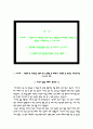 춘천성심병원 자소서+면접, 한림대학교 춘천성심병원 간호사 자기소개서 2페이지