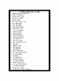 춘천성심병원 자소서+면접, 한림대학교 춘천성심병원 간호사 자기소개서 5페이지