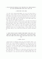 한국토지주택공사 자소서+면접, LH한국토지주택공사 무기계약직 자기소개서 3페이지