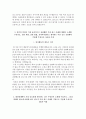 한국토지주택공사 자소서+면접, LH한국토지주택공사 무기계약직 자기소개서 4페이지