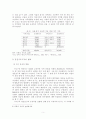 재한조선족의 인구, 거주지, 문화 생활 연구 논문 5페이지