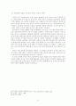 재한조선족의 인구, 거주지, 문화 생활 연구 논문 14페이지