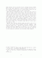 재한조선족의 인구, 거주지, 문화 생활 연구 논문 19페이지