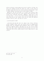 재한조선족의 인구, 거주지, 문화 생활 연구 논문 21페이지