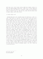 재한조선족의 인구, 거주지, 문화 생활 연구 논문 26페이지