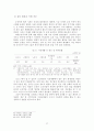 재한조선족의 인구, 거주지, 문화 생활 연구 논문 27페이지
