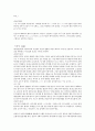 아스트로의 종합적인 기원에 대한 연구(각 종교에서 육각형 상징의 의미, 청량의 의미, 바람의 의미) 8페이지
