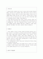 문화예술경영학과학업계획서 문화예술경영학과자기소개서 합격학업계획서+면접질문 예술경영대학원학업계획서 문화예술경영학과연구계획서,사이버대학교문화예술경영학과학업계획서 문화예술경영학과지원동기 2페이지