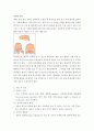 장루간호(수술전,수술후,종류) 14페이지