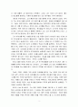 정유정의 종의 기원 을 읽고 난 후 독후감입니다. 3페이지
