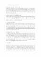 [청소년활동] 청소년활동진흥법상 청소년활동시설의 유형을 구분하고,  시설별 기능과 특성을 요약하여 기술하고 청소년활동시설 이용의 활성화 방안을 논하시오 : 청소년활동시설 4페이지