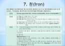 Drug Intoxication, DI, 약물중독 17페이지