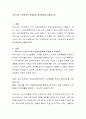 우리나라 노인복지의 문제점과 개선방안을 서술 2페이지