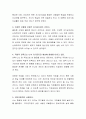 자기긍지감에 대해 설명하고 자신은 자기긍지감과 관련해서 어떠한 사람인지 이야기해봅시다 3페이지