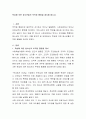 학습에 의한 청소년들의 부적응 행동을 제시해 봅니다 2페이지