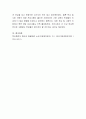 학습에 의한 청소년들의 부적응 행동을 제시해 봅니다 4페이지