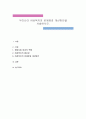 우리나라 여성복지의 문제점과 개선방안을 서술 1페이지