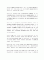 지방자치제를 실시하면 관심의 초점이 중앙에서 지방으로 이양되어 지역주민들의 참여의식이 높아지고 자치권이 인정되어 지역복지가 활성화되는 효과가 있다고 하는데, 지방자치제의 도입의 부정적인 측면이 클지  3페이지