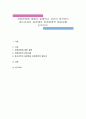 강점관점에 대해서 설명하고 자신이 생각하는 청소년복지 실천에서 강점관점의 필요성을 논하시오 1페이지