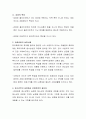강점관점에 대해서 설명하고 자신이 생각하는 청소년복지 실천에서 강점관점의 필요성을 논하시오 3페이지