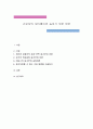 근로자의 모티베이션 높이기 위한 방안 1페이지