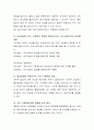 근로자의 모티베이션 높이기 위한 방안 5페이지