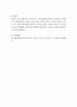 근로자의 모티베이션 높이기 위한 방안 6페이지