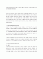 보충적 개념과 제도적 개념 중 본인이 옳다고 생각되는 것을 선택해서 무료급식에 대해 토론 2페이지