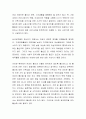 사회 속에서 성차별이 사라지지 않는 이유에 대하여 5페이지